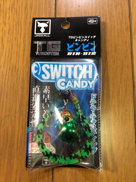 【新品】ジャッカル TG ビンビンスイッチ キャンディ 80g グリーンゴールド 検索)45 60 80 100 120 鉛式