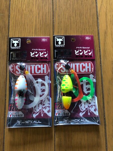 【新品】2個セット ジャッカル TG ビンビンスイッチ 甘鯛 アマダイSpecial 120g アマダイチャート グローハイアピール