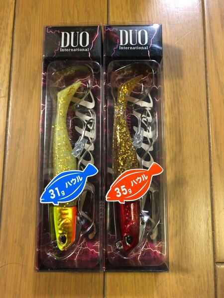 【新品】DUO デュオ ビーチウォーカー ハウル 2個セット 35g フルレッド 31g ヒラメゴールド 検索)フリッパー ウェッジ 浜王 32 27 21