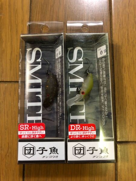 【新品】2個セット SMITH スミス 団子魚 ダンゴウオ SR-High ジャンブルペレット DR-High シャイニーグリーンRG