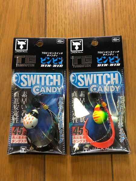 【新品】2個セット ジャッカル TG ビンビンスイッチ キャンディ 45g グローパール ブライトイエロー 検索)35 60 80 100 120 150 鉛式