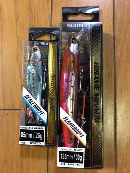【新品】2個セット ヒラメミノー 135S フラッシュブースト サルベージ ソリッド 85ES サーフエディション シマノ 検索)フリッパー ハウル
