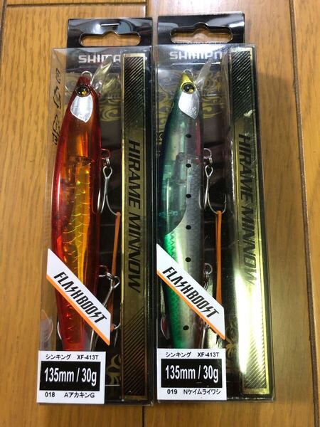 【新品】2個セット ヒラメミノー 135S フラッシュブースト AアカキンG Nケイムライワシ シマノ 熱砂 狂鱗 強鱗 検索)フリッパー ハウル