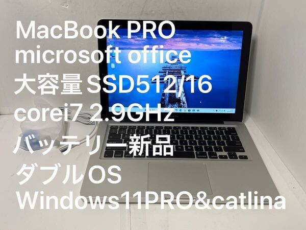 Apple MacBook PRO corei7 2.9GHz SSD512/16 ダブルOS catlina Windows11 PRO Office付