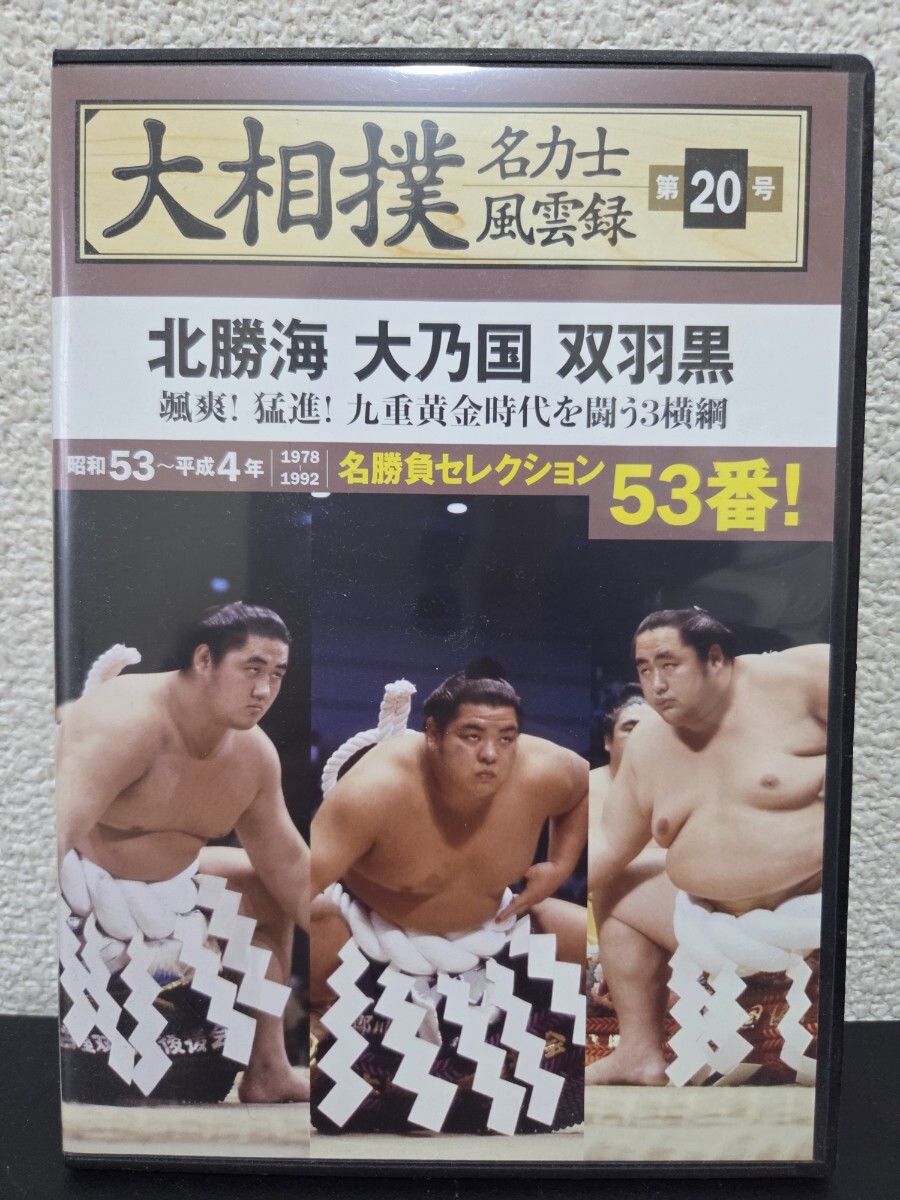 VANVAN相撲界 1987年7月号 – 闘道館