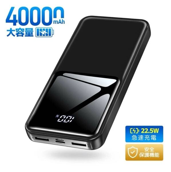 モバイルバッテリー 大容量 急速充電 2台同時充電 PSE技術基準適合 2USB-A出力ポート 携帯充電器