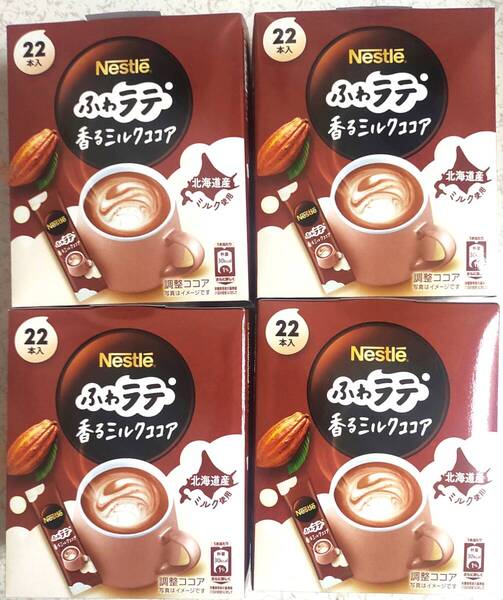 ふわラテ 香るミルクココア 22本入り×4箱分 合計88本 北海道産ミルク仕様 調整ココア ネスレ ホットでもアイスでも