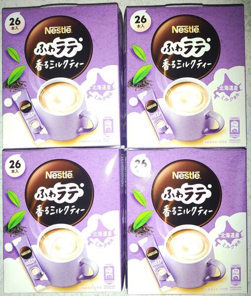 ふわラテ 香るミルクティー 26本入×4箱分 合計104本 北海道産ミルク仕様 紅茶 スティック インスタント ネスレ 送料無料