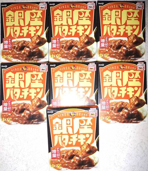 銀座バターチキン 中辛1人前180g入り×7箱分 チキン40%増量 簡単レンジ調理 明治 レトルトカレー 非常食 保存食 ストック食品 銀座カリー