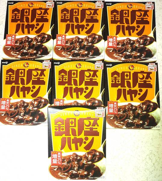 銀座ハヤシ 1人前180g×7箱分 ビーフ 具材25%増量 レトルトハヤシ 簡単レンジ調理 保存食 非常食 ストック食品 銀座カリー