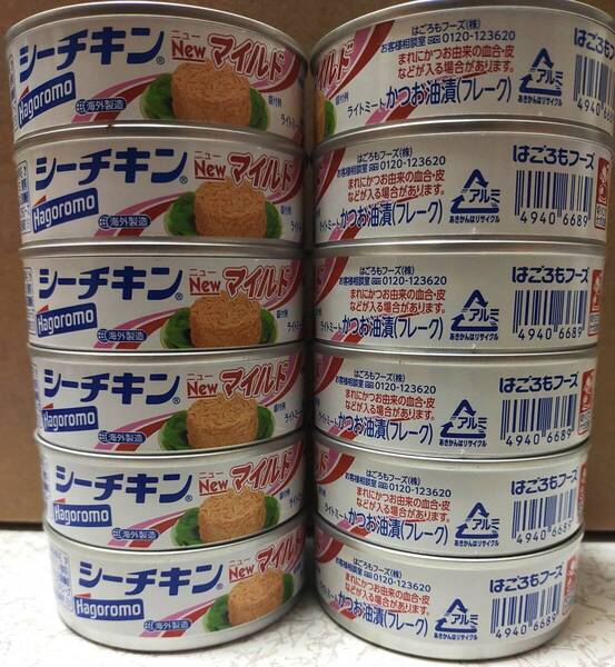 はごろもフーズ シーチキンニューマイルド 70g×12缶 Hagoromo Newマイルド カツオ 缶詰 非常食 保存食