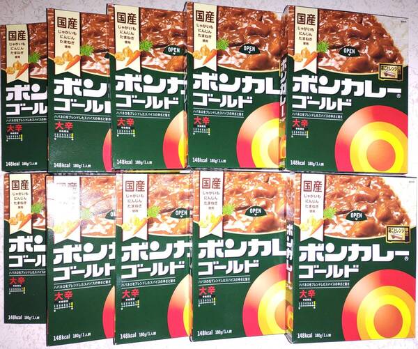 ボンカレーゴールド 大辛 180g×10個セット レトルトカレー 送料無料 保存食 ストック食品 大塚食品 国産じゃがいも人参玉ねぎ使用