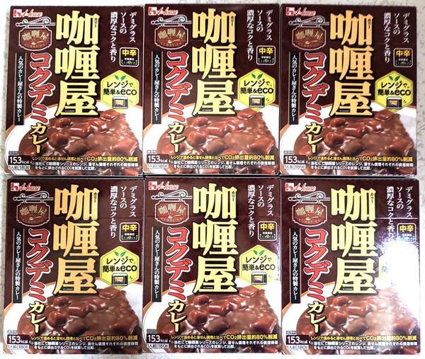 カリー屋カレー コクデミカレー 中辛 6袋セット レトルトカレー House ハウス食品 保存食 ストック食品 非常食 送料無料