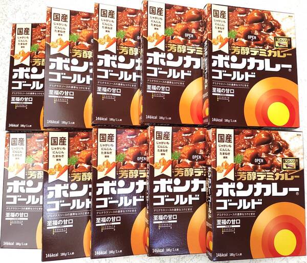 ボンカレーゴールド 至福の甘口 芳醇デミカレー 180g×10個セット レトルトカレー送料無料 保存食 ストック食品 大塚食品 デミグラスソース