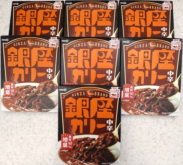 銀座カリー 中辛 1人前180g入り×7箱分 ビーフ 具材50%増量 簡単レンジ調理 明治 レトルトカレー 非常食 保存食 ストック食品