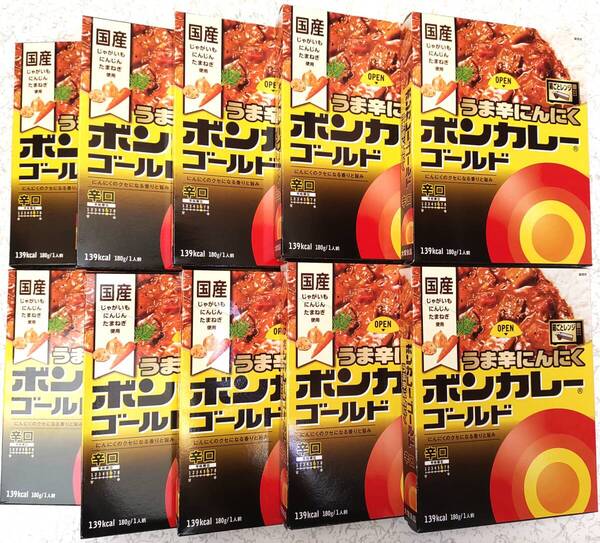 ボンカレーゴールド うま辛にんにく 辛口 180g× 10個セット レトルトカレー 送料無料 保存食 ストック食品 大塚食品
