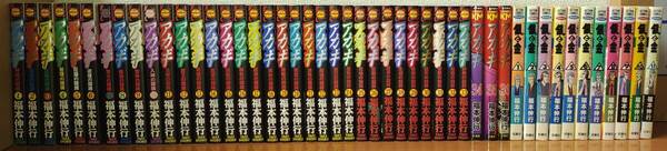 【全巻セット】アカギ全36巻+銀と金全11巻まとめて 福本伸行 カイジ作者 麻雀漫画 マージャン コミック クーポン可