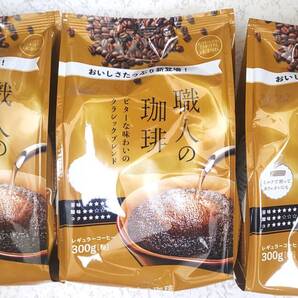UCC 職人の珈琲 ビターな味わいのクラシックブレンド レギュラーコーヒー 300g入り×3袋 粉 送料無料 Wロースト製法 珈琲