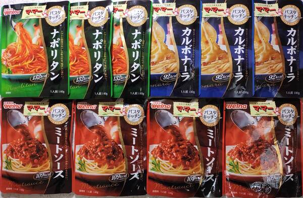 パスタソース3種合計10食分 ミートソース1人前140g×4袋+カルボナーラ1人前130g×3袋+ナポリタン1人前140g×3袋 ママー 日清製粉