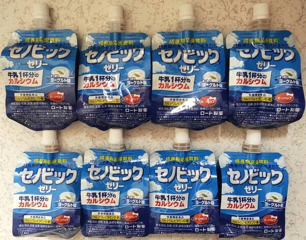 成長期応援飲料 セノビックゼリー すっきりヨーグルト味 8個セット 牛乳1杯分のカルシウム 送料無料