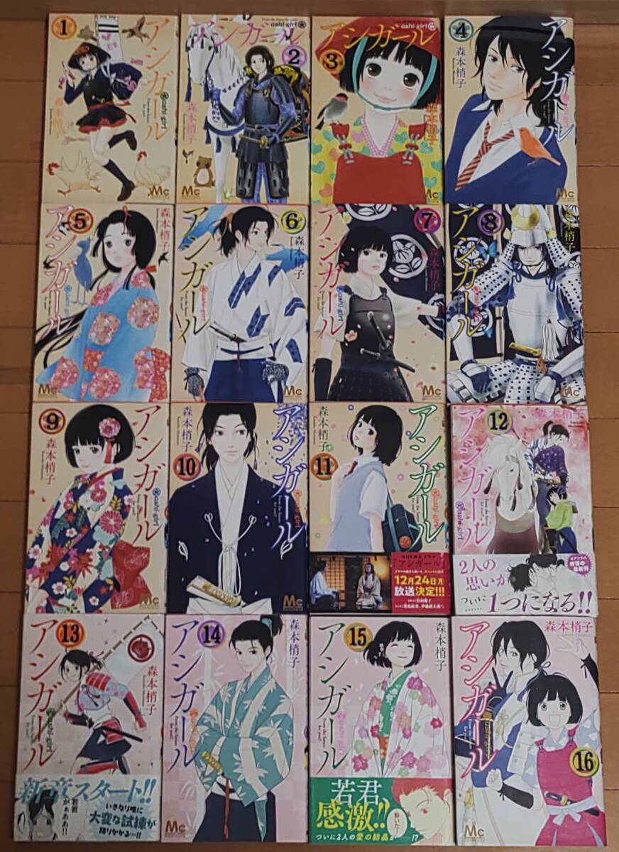 2025年最新】Yahoo!オークション -アシガール 全巻の中古品