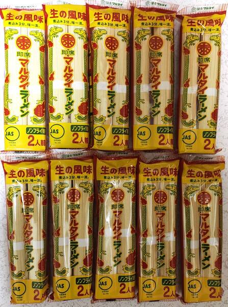 即席 マルタイラーメン 2人前×10袋 合計20人前 ノンフライ麺 生の風味 煮込み3分、味一流 送料無料 棒状ラーメン