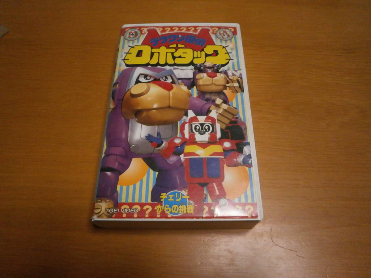 未開封) テツワン探偵ロボタック『ダイヤルケース』2ケ - メルカリ