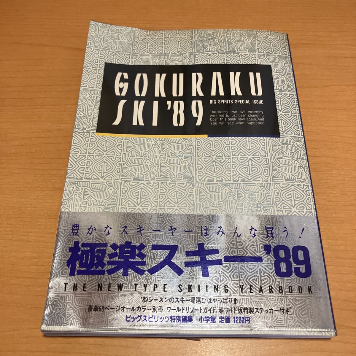 帯付】スノウ・クラッシュ ニール・スティーブンスン SF ハード