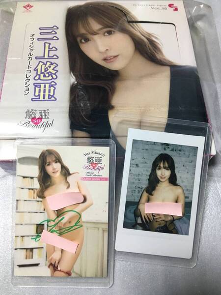 ジュートク 三上悠亜 直筆サイン チェキ オフィシャルカード悠亜 so Beautiful カートン特典2枚 レギュラー72枚コンプ