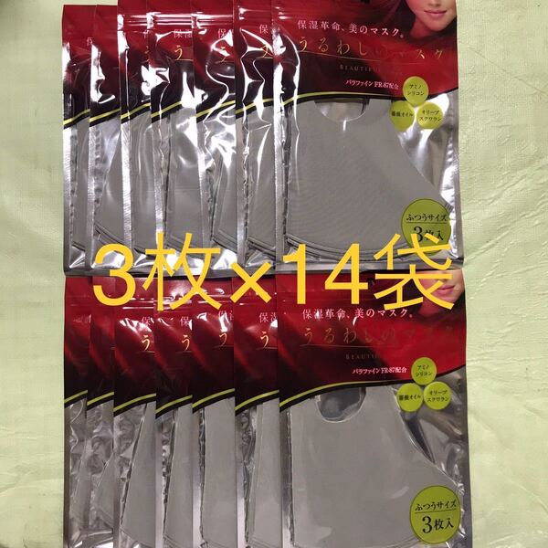 送料無料#新品#3枚×14セット うるわしのマスク ふつう 洗える 立体 グレー 42枚