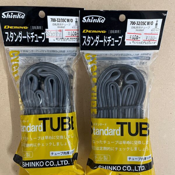 在庫処分 SHINKO(シンコー) 自転車 チューブ 700C 700x32×35C 英式バルブ 2個