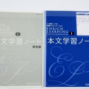 新課程 英コⅠ ENRICH LEARNING エンリッチ ラーニング 本文学習ノート WORKBOOK ADVANCED アドバンスト Ⅰ 1 ワークブック 東京書籍