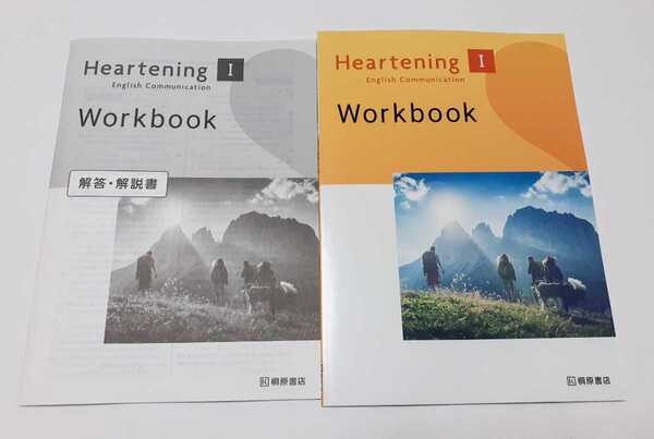 新課程 Heartening communication Ⅰ workbook ワークブック 学習ノート advanced exercises アドバンスト エクササイズ 桐原書店