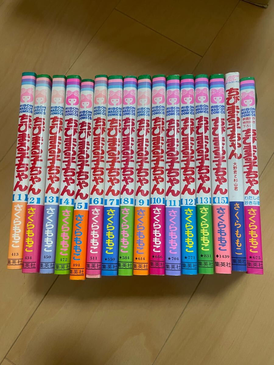 2025年最新】Yahoo!オークション -さくら ももこの中古品・新品