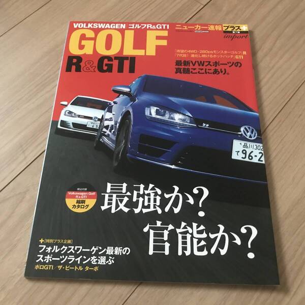 送料無料 ニューカー速報プラス ゴルフR GTI すべて系本 ポロGTI ビートル ターボ フォルクスワーゲン GOLF7
