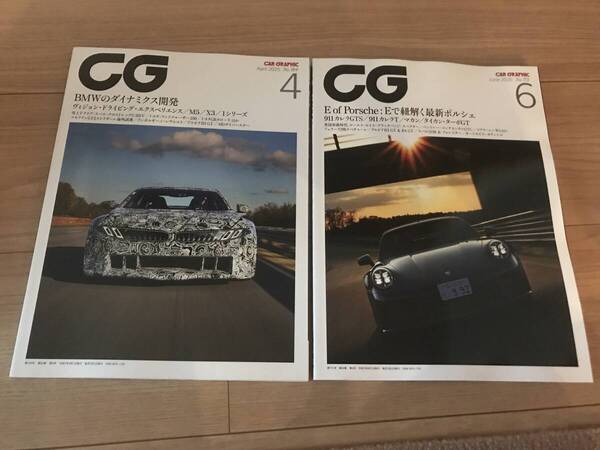 送料無料 2冊セット カーグラフィック 2025年4月号と最新6月号 最新号は1度だけ読んだ美品です ポルシェ911 BMW No.769 771
