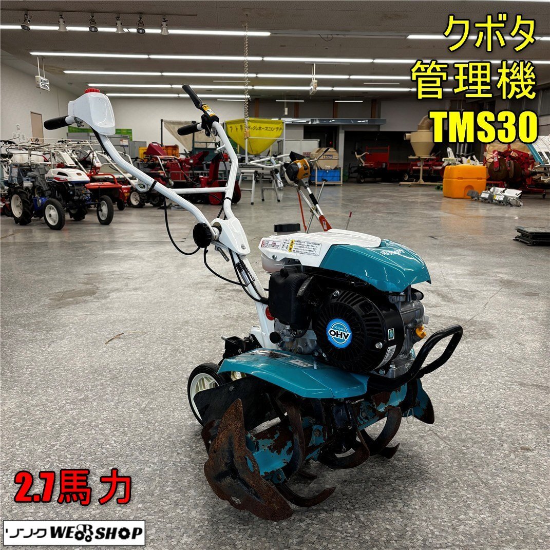2025年最新】Yahoo!オークション -クボタ 管理機の中古品・新品