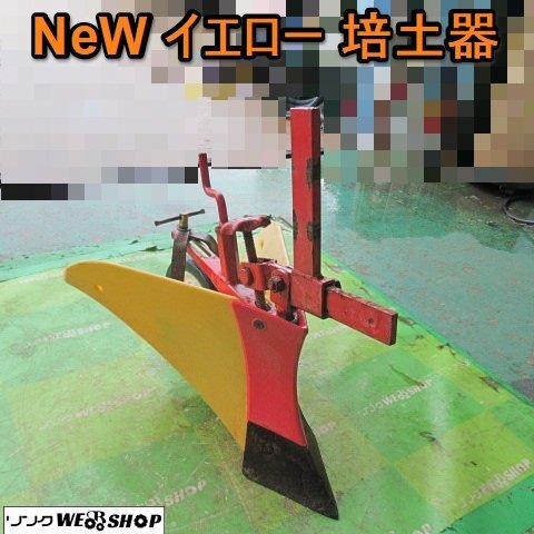 2025年最新】Yahoo!オークション -培土器(農業機械)の中古品