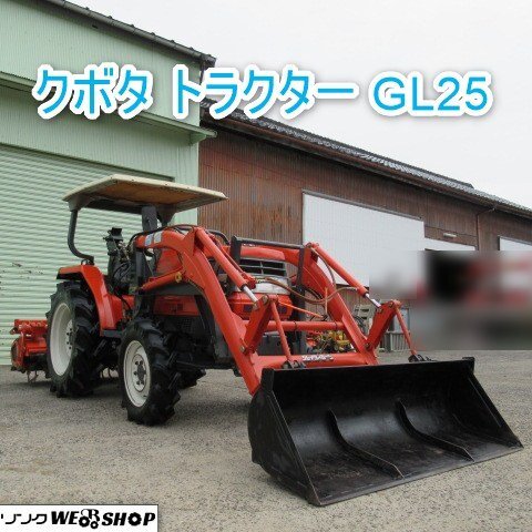 2025年最新】Yahoo!オークション -クボタ トラクター gl25の中古 2025年最新】Yahoo!オークション -クボタ トラクター gl25の中古