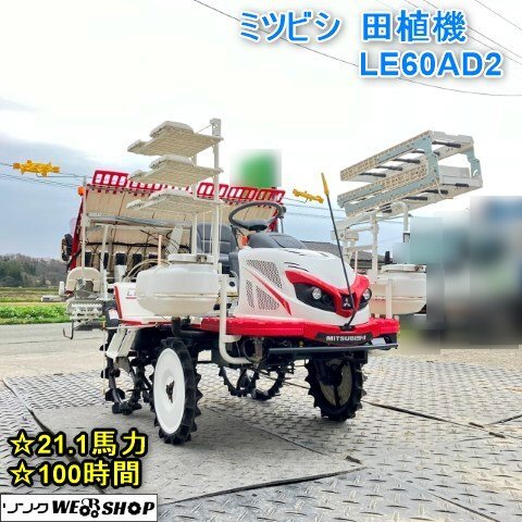 2025年最新】Yahoo!オークション -田植機 6条(車体)の中古品 2025年最新】Yahoo!オークション -田植機 6条(車体)の中古品