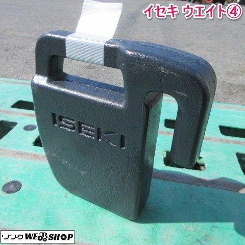 Yahoo!オークション -「イセキ トラクター ウエイト」の落札相場