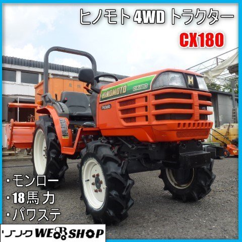 新潟県長岡発」ヤンマー AF-18 トラクターパワステ 4WD 動作確認済み