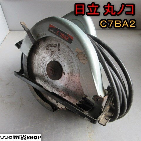 2025年最新】Yahoo!オークション -日立 丸ノコ c7の中古品・新品