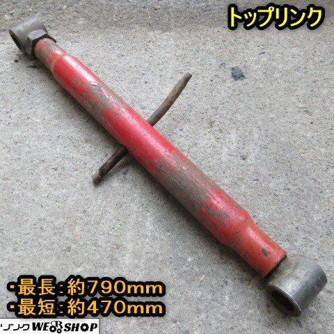 2025年最新】Yahoo!オークション -トップリンク(農業機械)の中古
