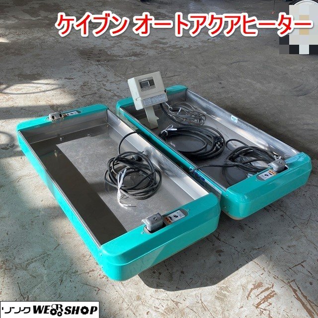 Yahoo!オークション -「200v ヒーター」(農業機械) (農業)の落札