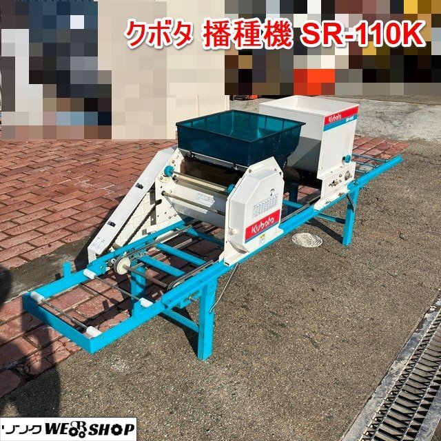 2025年最新】Yahoo!オークション -播種機 クボタ(農業)の中古品