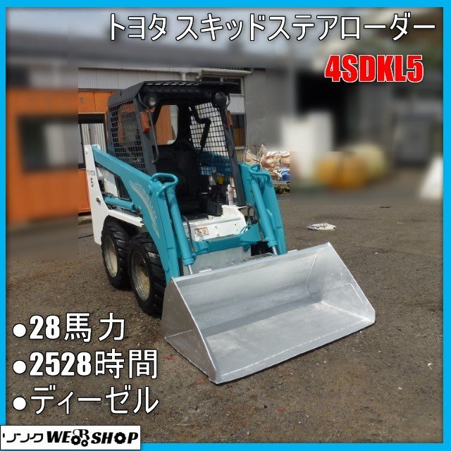 【中古美品】1/22 ダイヤペット トヨタ スキッドローダー 中古美品】1/22 ダイヤペット トヨタ スキッドローダー - メルカリ