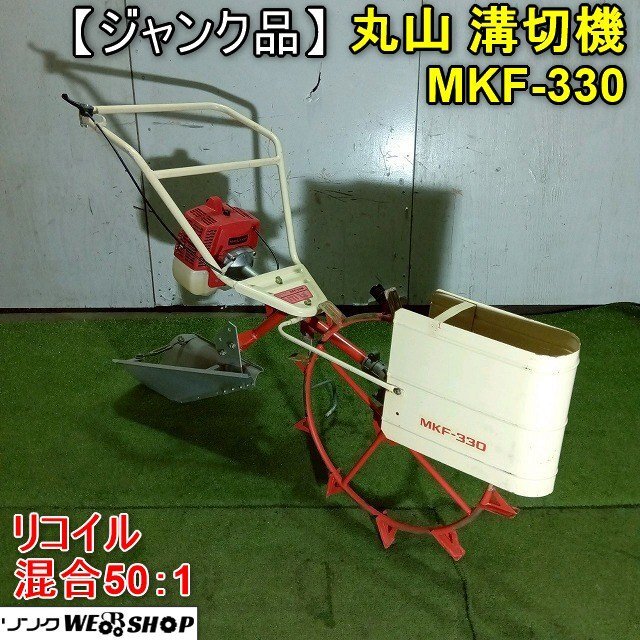 Yahoo!オークション -「mkf 330」の落札相場・落札価格