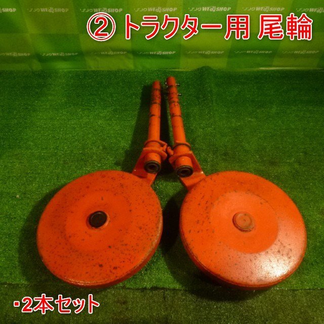 2025年最新】Yahoo!オークション -トラクター尾輪(パーツ)の中古
