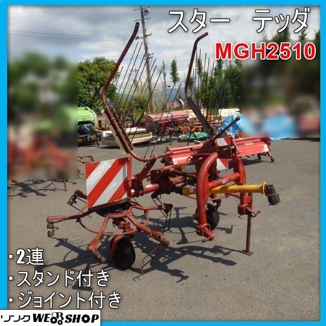 2025年最新】Yahoo!オークション -牧草反転機(花、園芸)の中古品